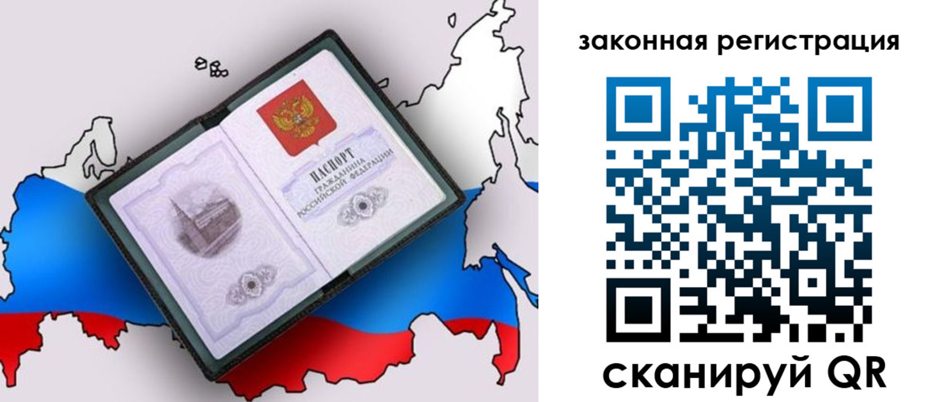 временная прописка в Оленегорске