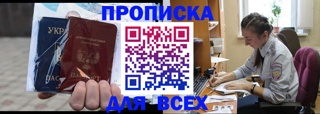 прописка гарантия в Оленегорске
